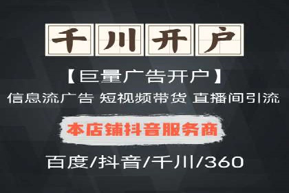 百度广告推广费用一览表